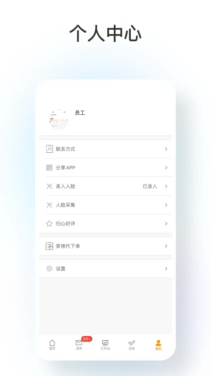 臻心_截图4