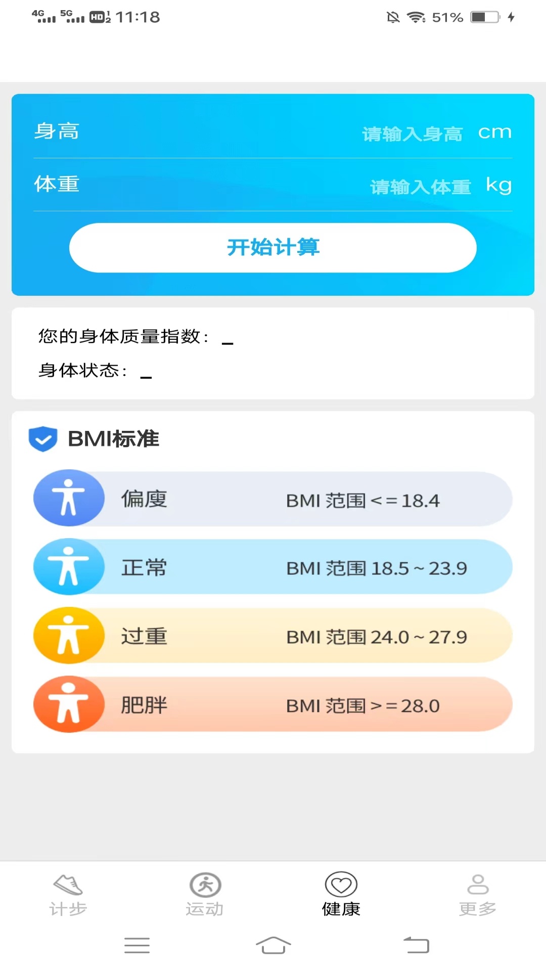 天天走几步
