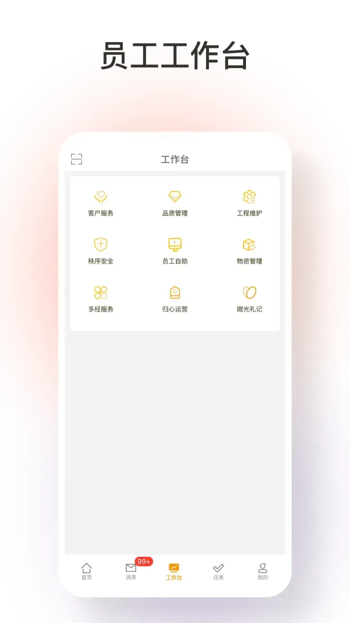 臻心_截图3