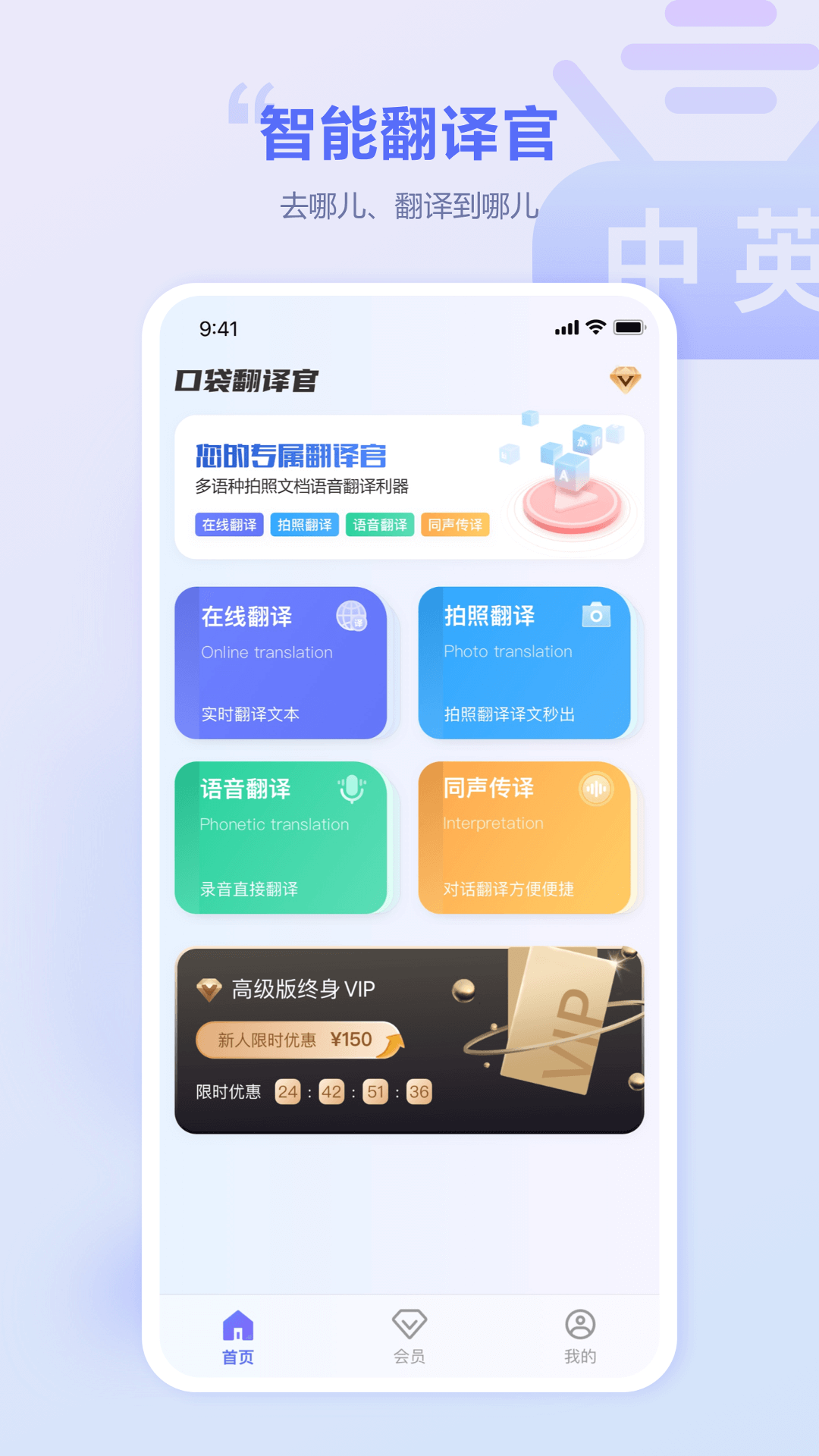 口袋翻译官_截图1