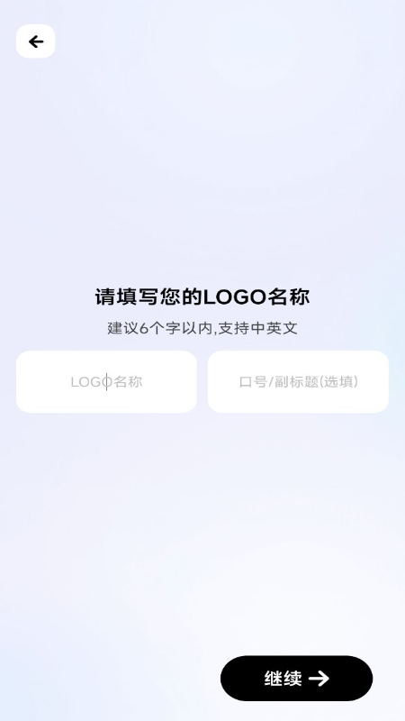 logo一键设计_截图2