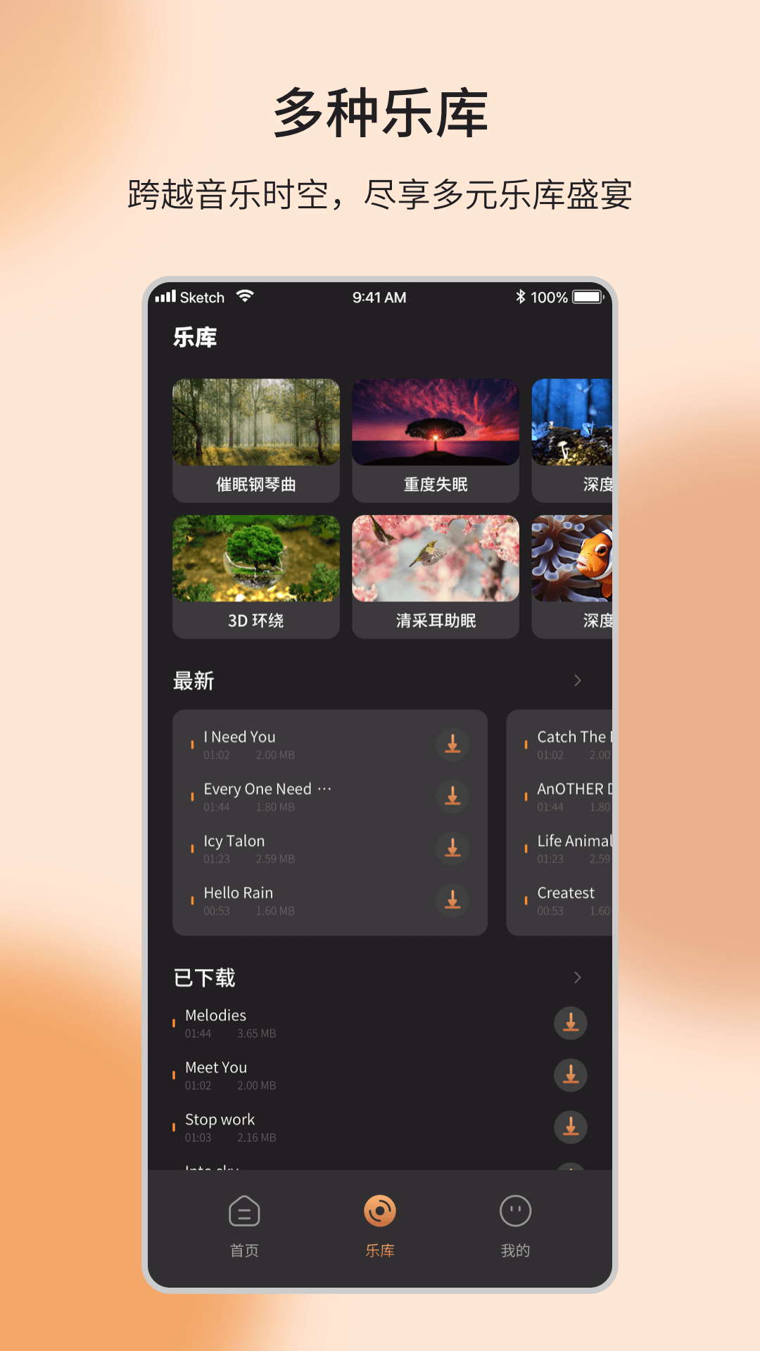 音乐编辑制作器_截图4