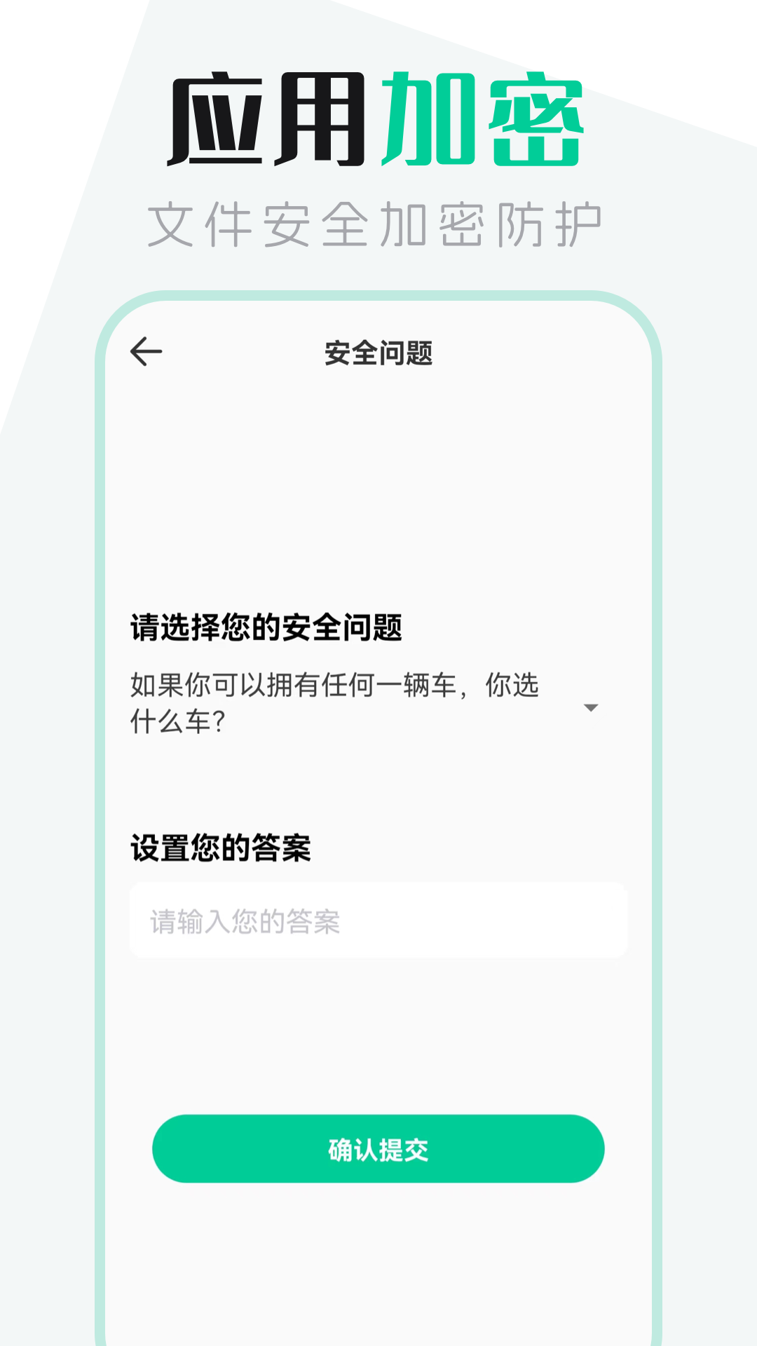 文件管理管家_截图4