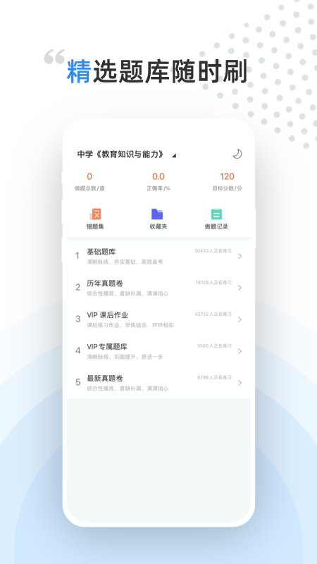 盖特学堂_截图3