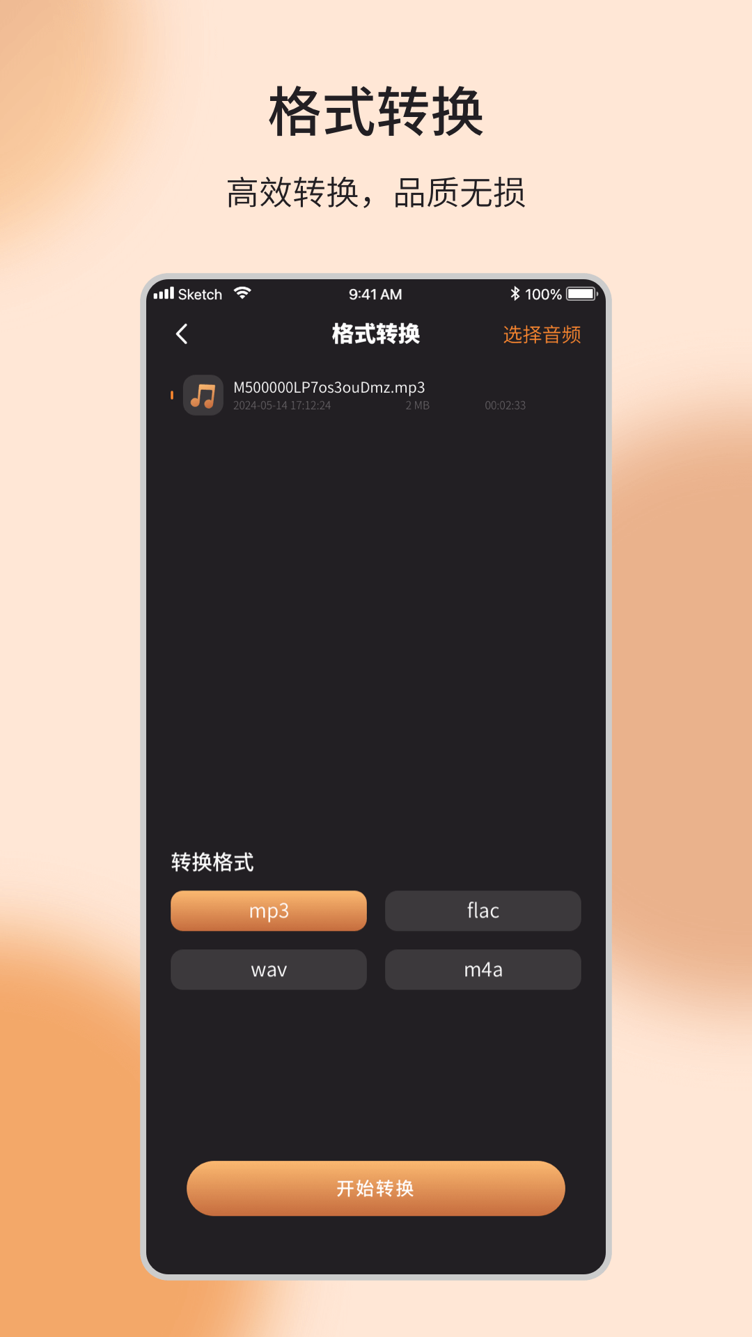 音乐编辑制作器_截图2