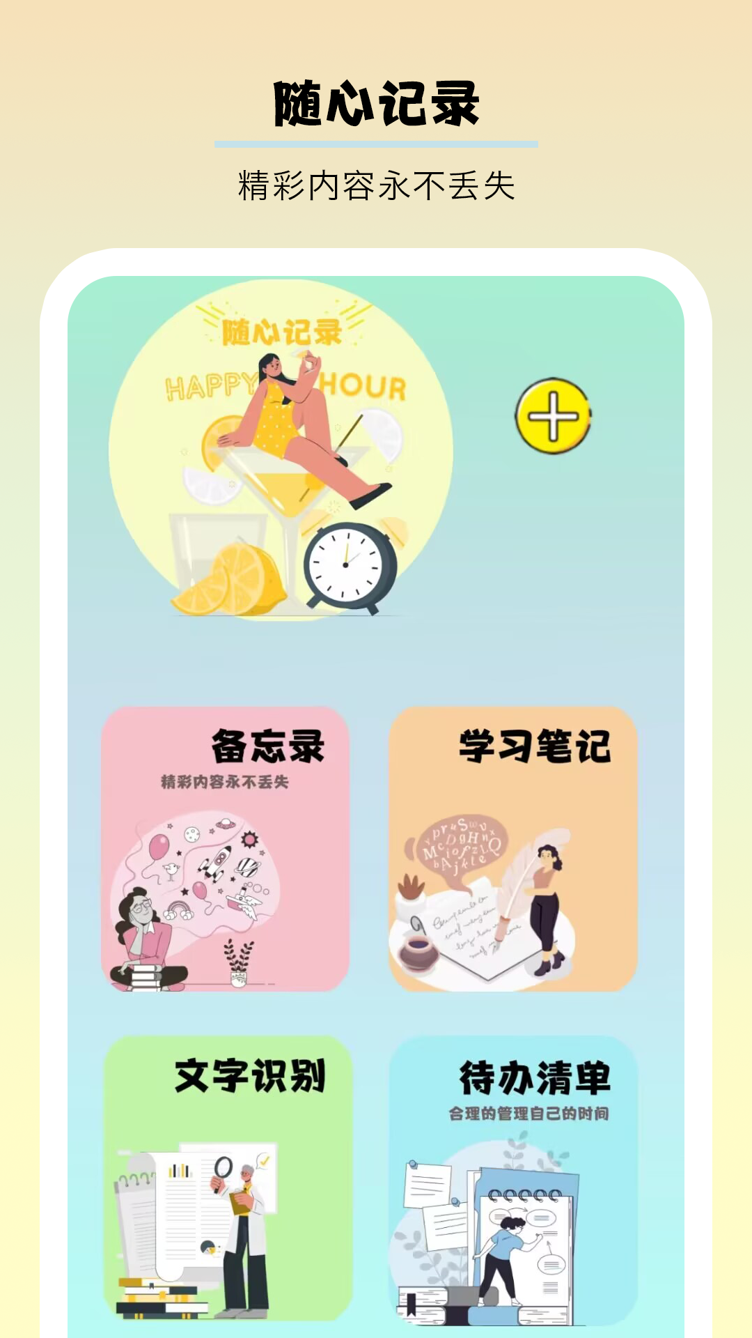 千本手账