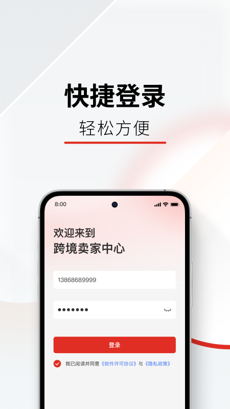 temu卖家中心_截图4