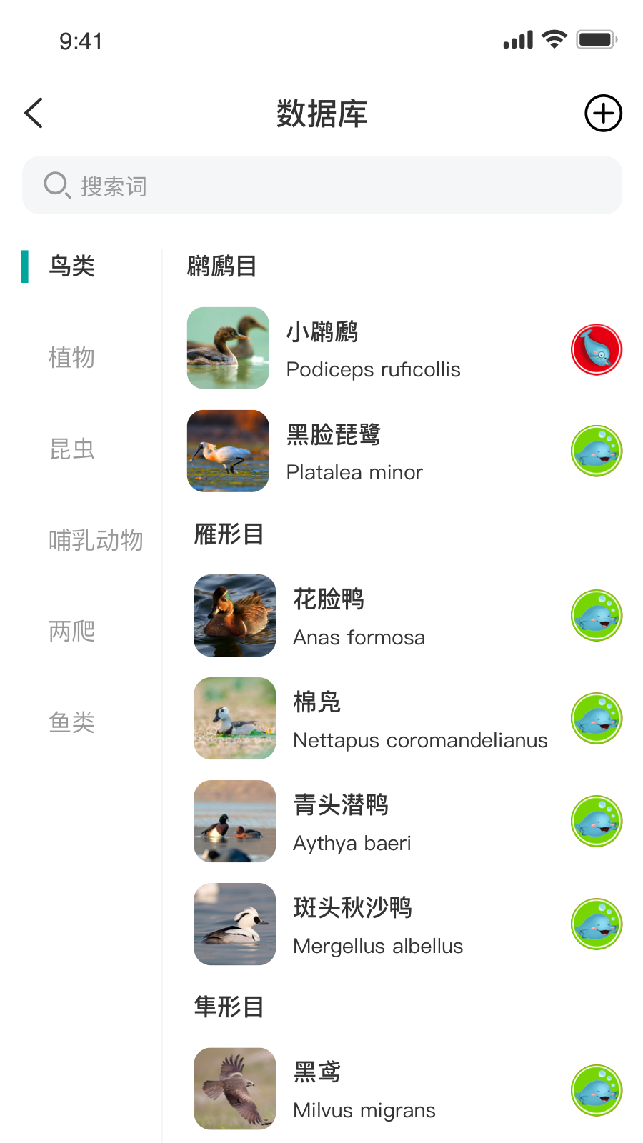 南通生物脸谱_截图3