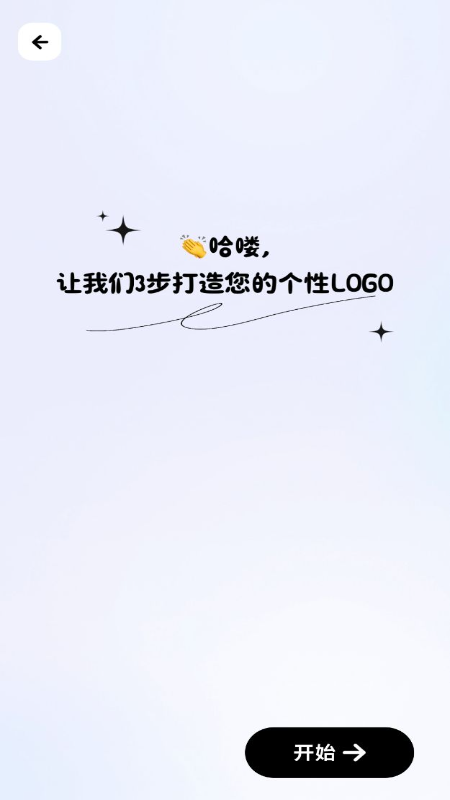 logo一键设计_截图1