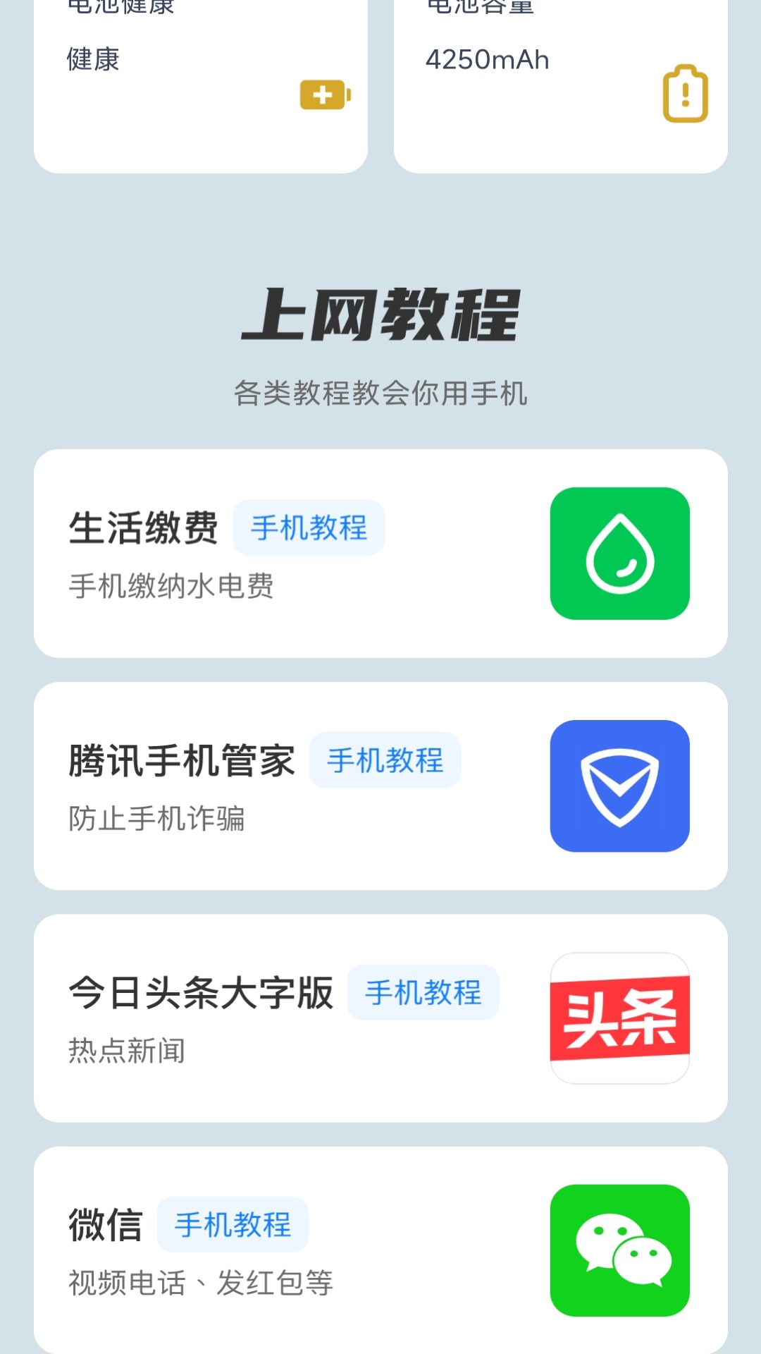 每日充电宝
