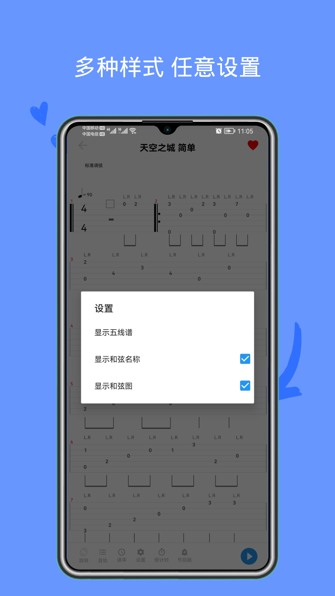 小鹿吉他谱_截图3