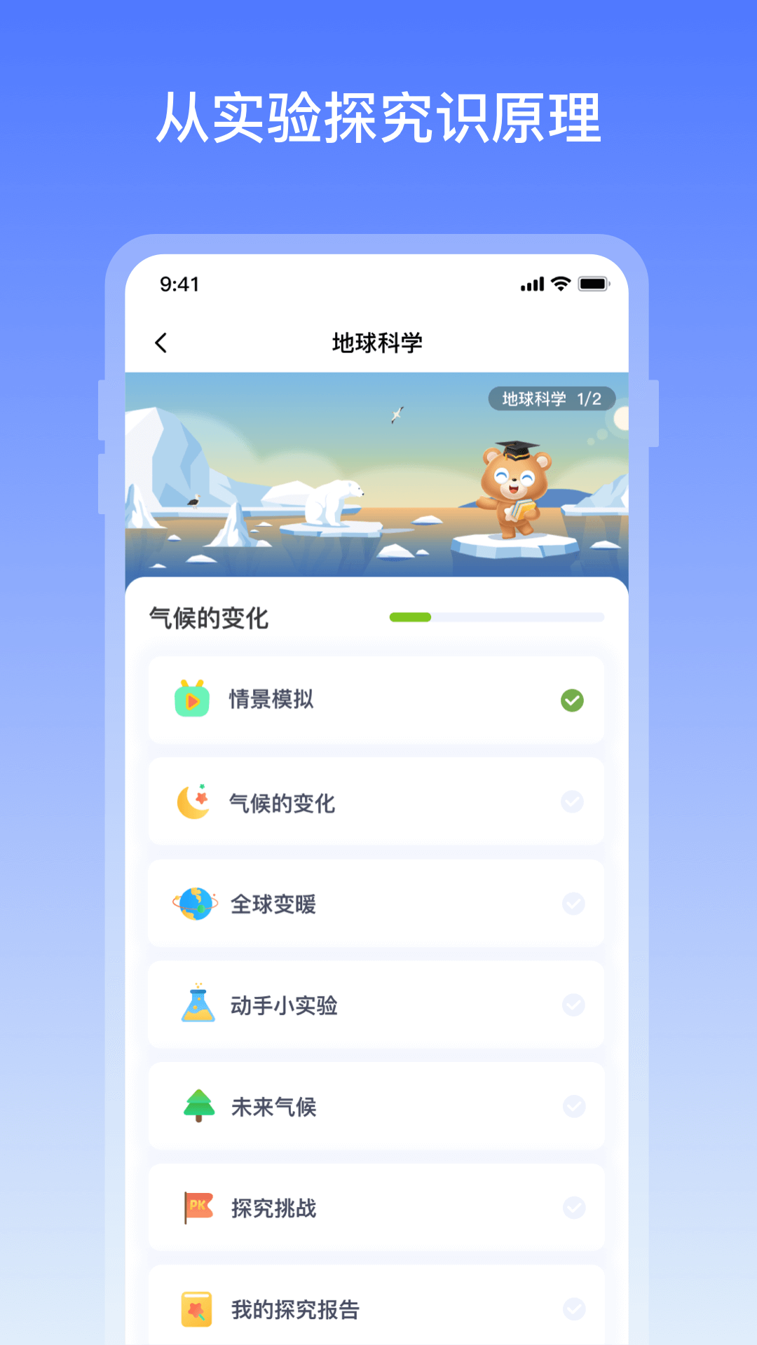 地球大百科_截图4