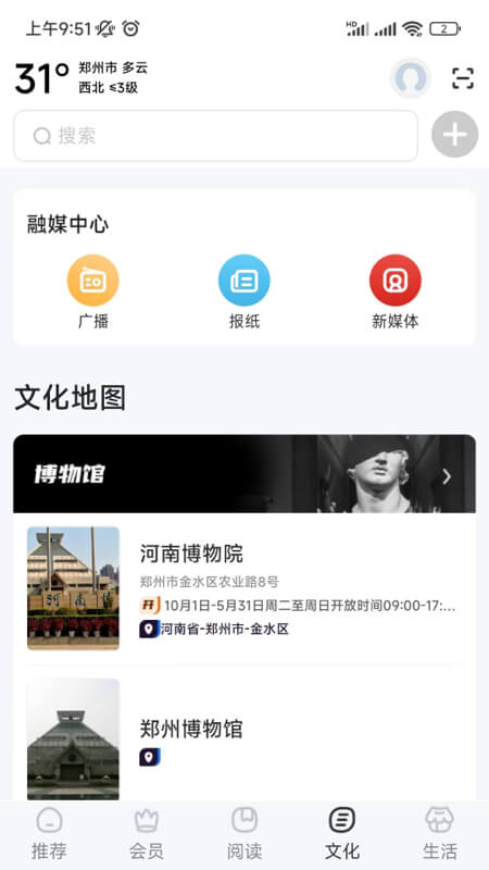 数字郑州