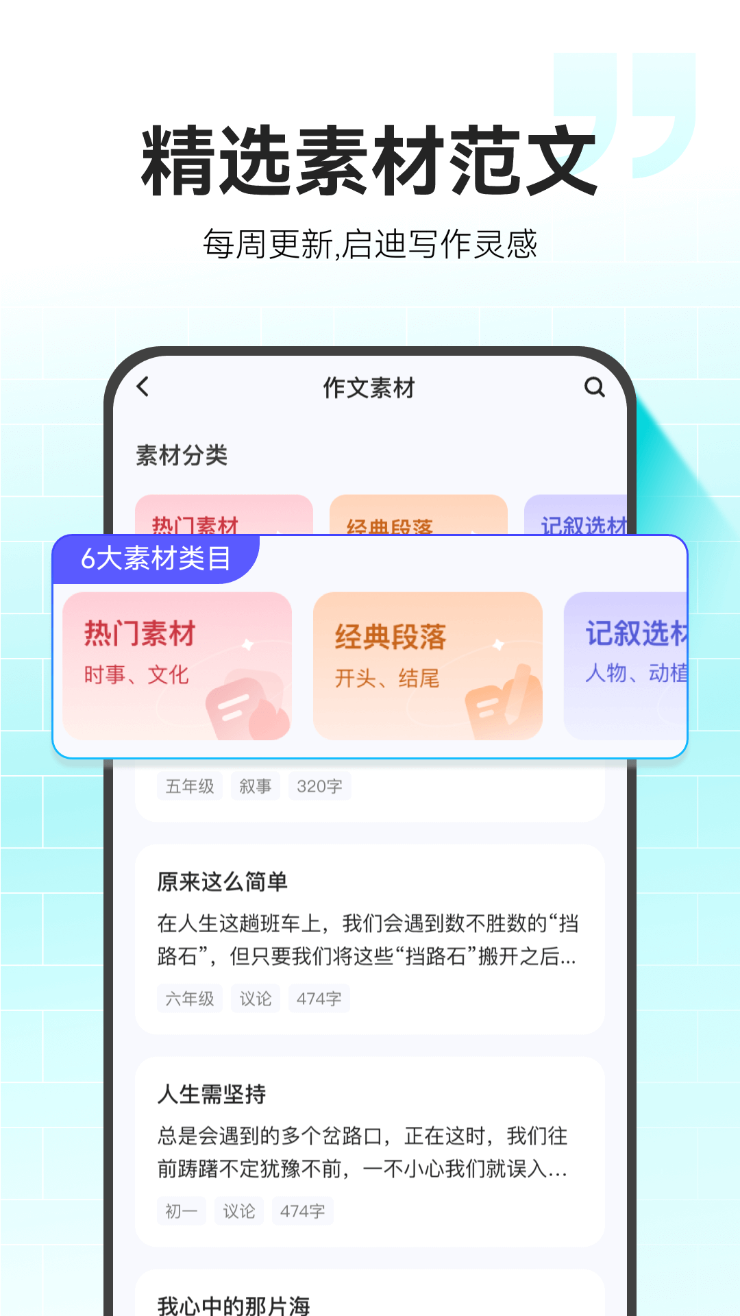 小猿作文_截图3