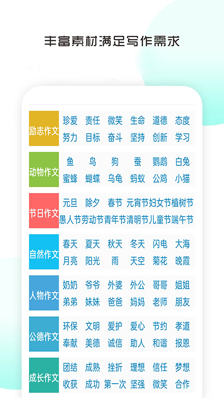 满分100分作文_截图2