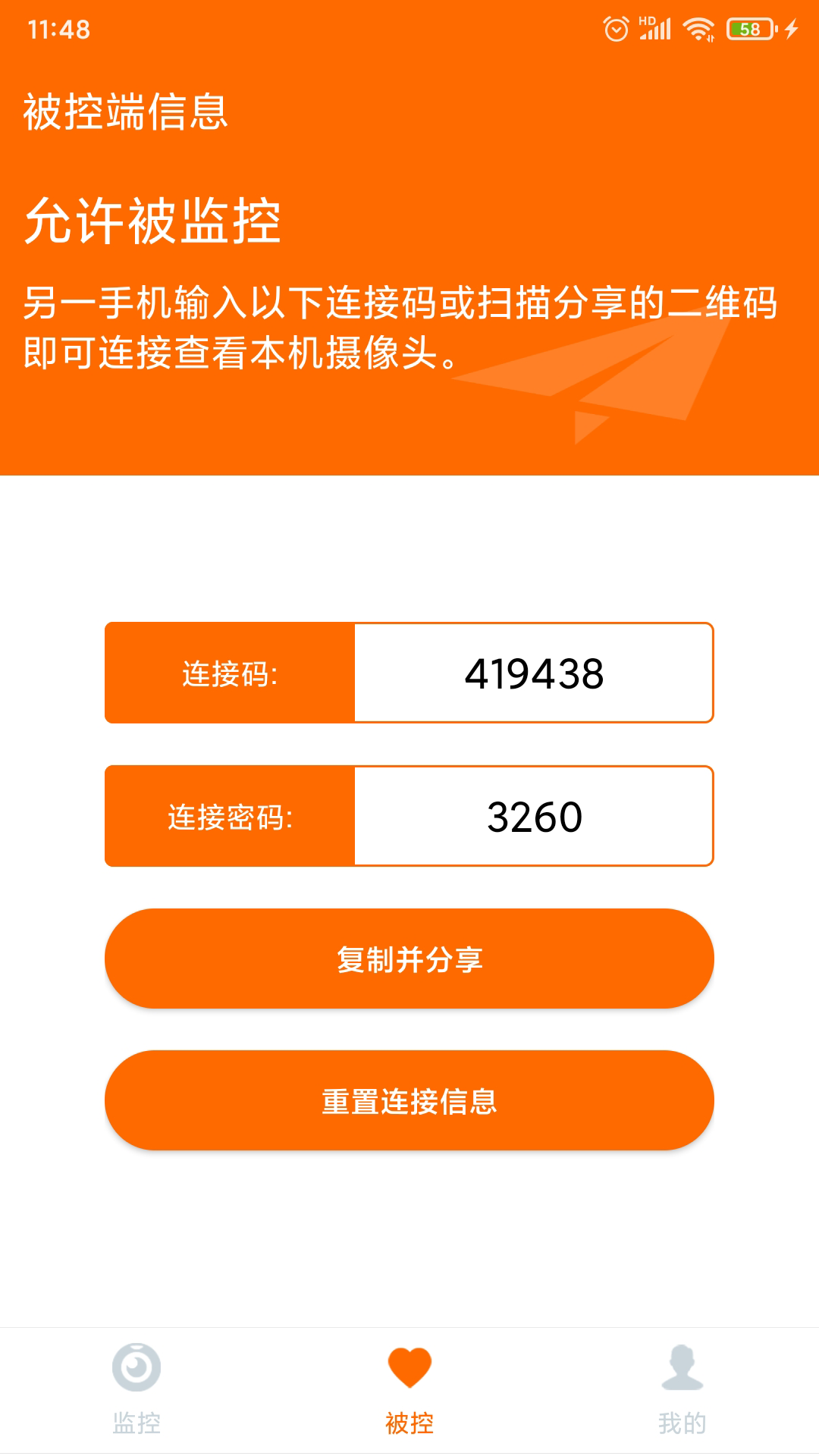 手机看护_截图2