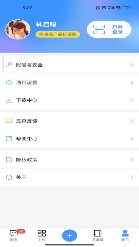 汇办公_截图3