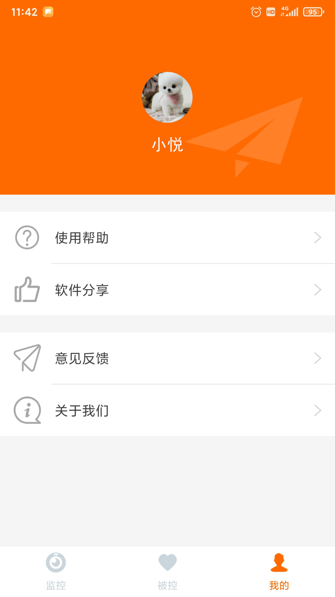 手机看护_截图4