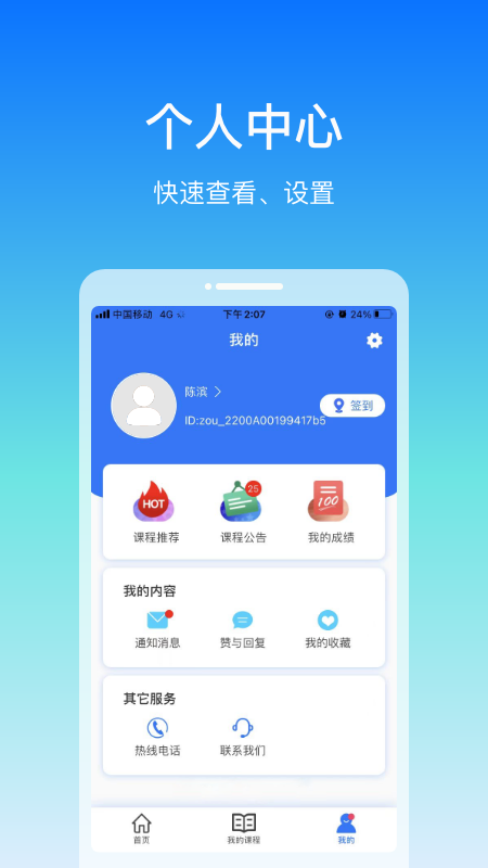 在浙学_截图3