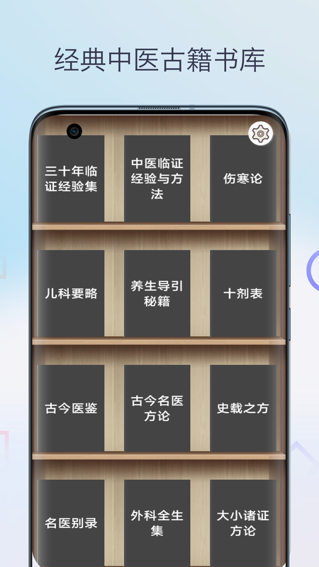 中药方剂大全