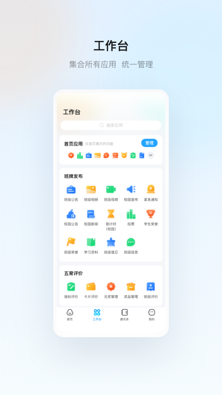 云眸普教_截图2