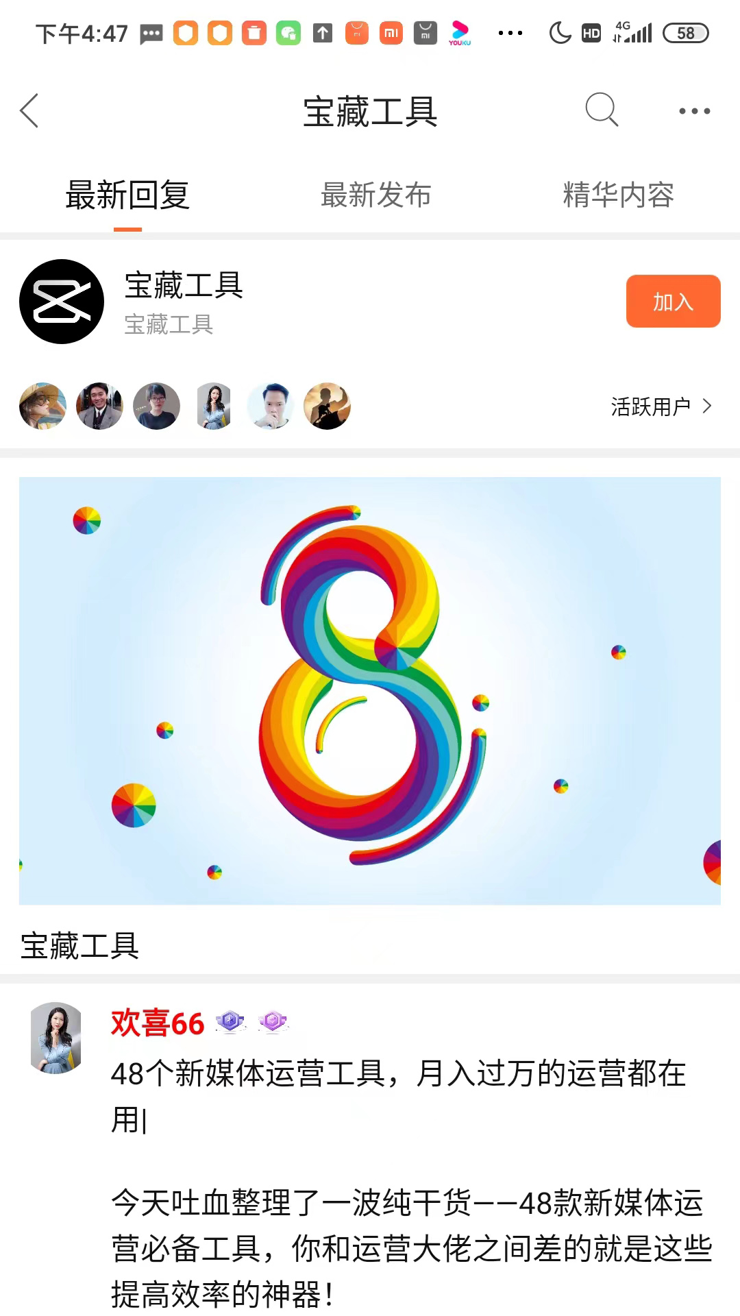 易学魔方_截图3