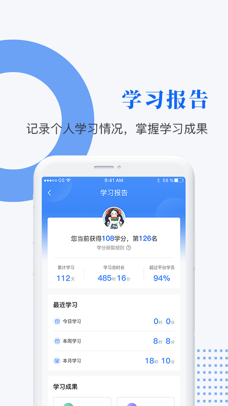 中研企课堂_截图4