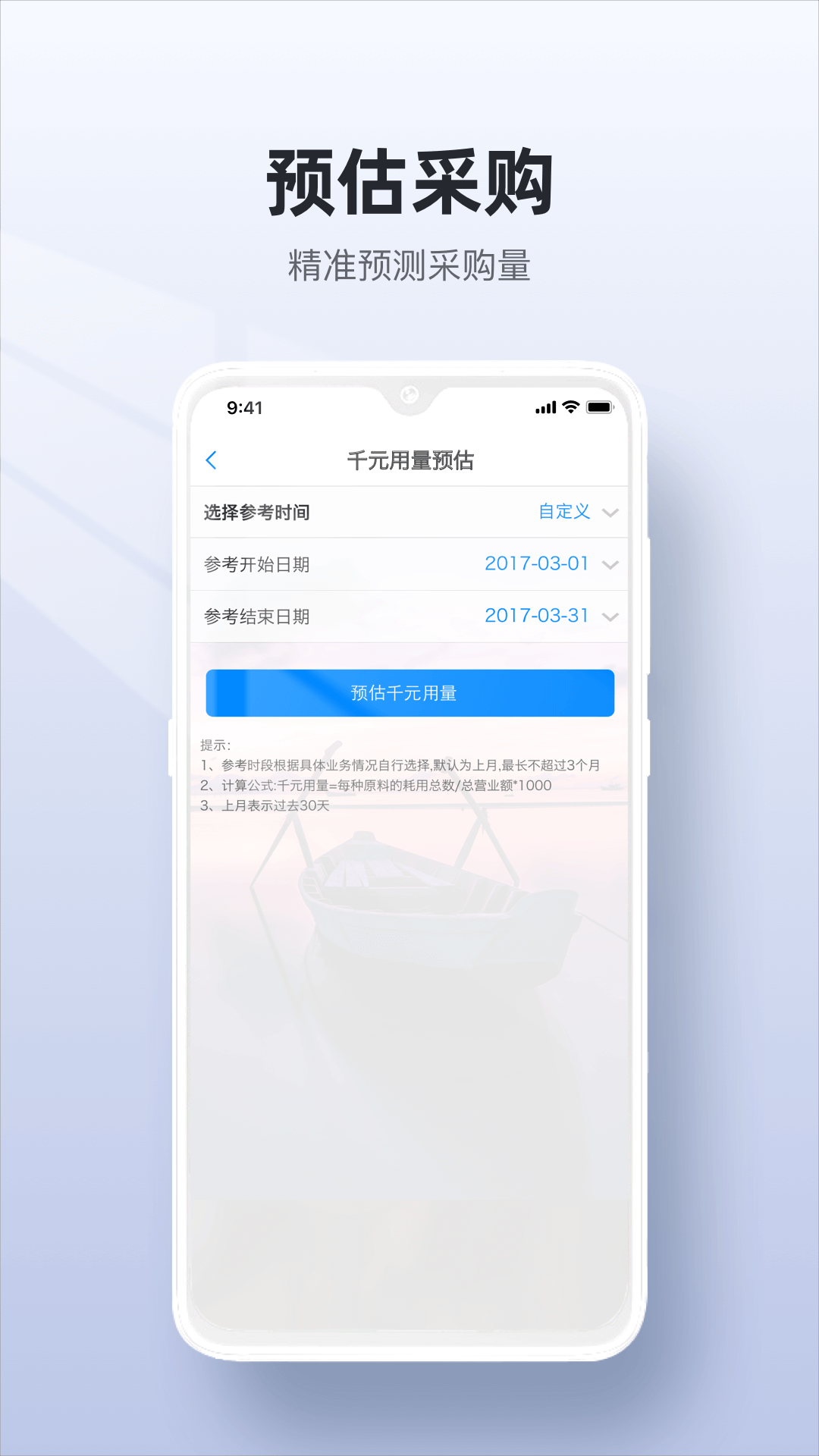 二维火供应链_截图4