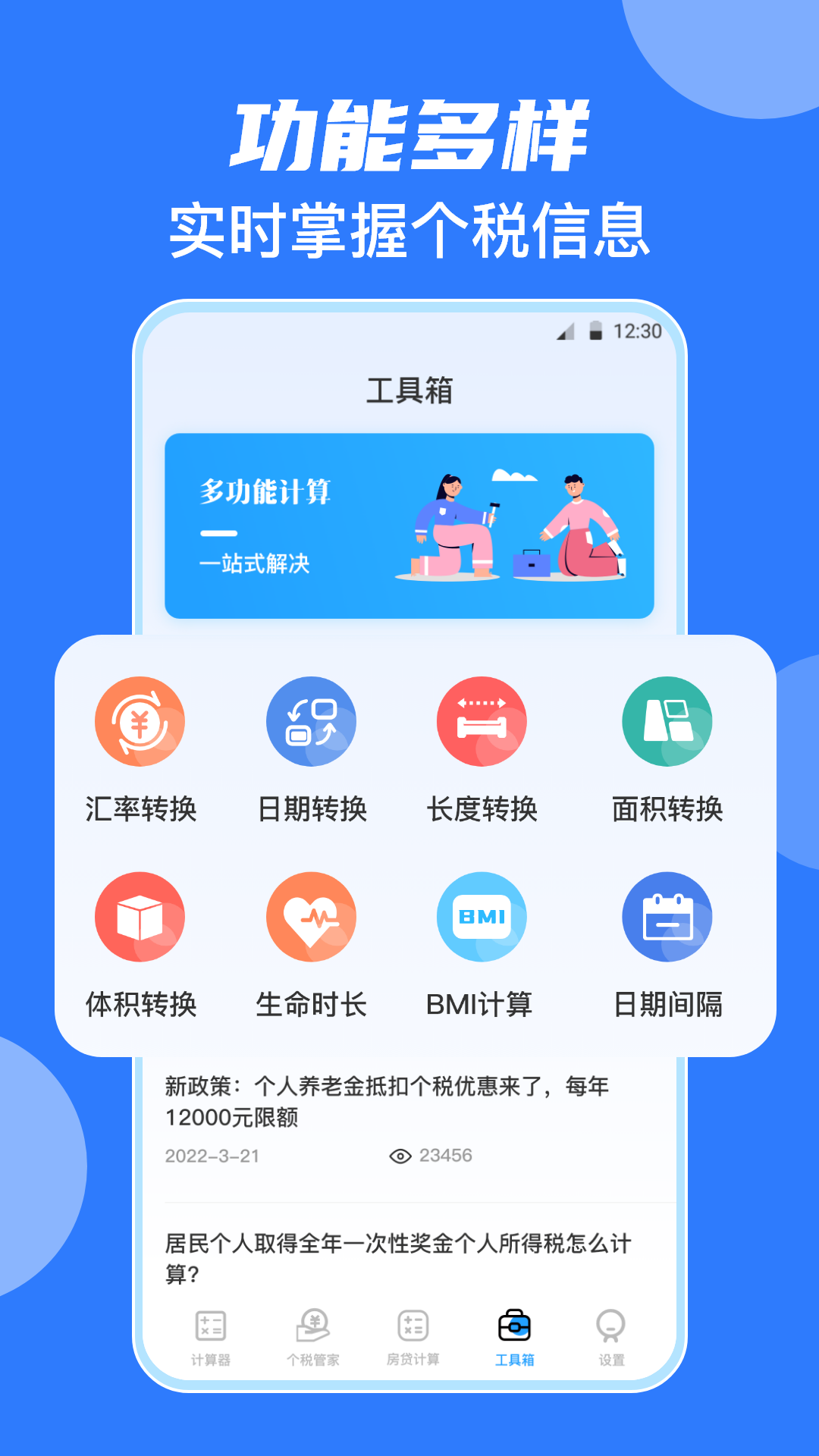 科学计算机_截图2