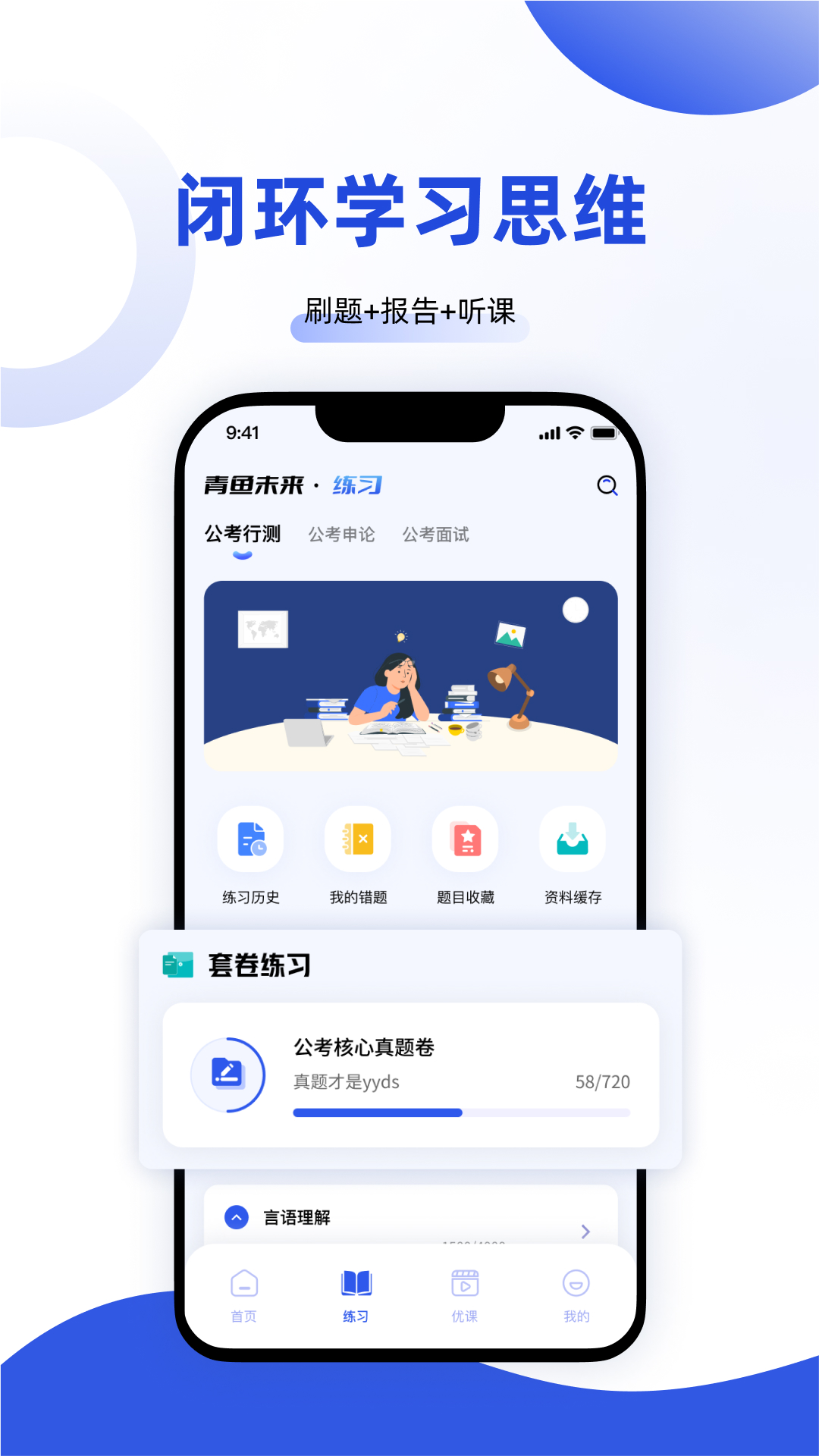 青鱼未来_截图2