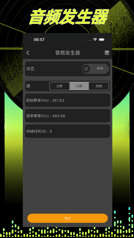 音频分析师_截图5