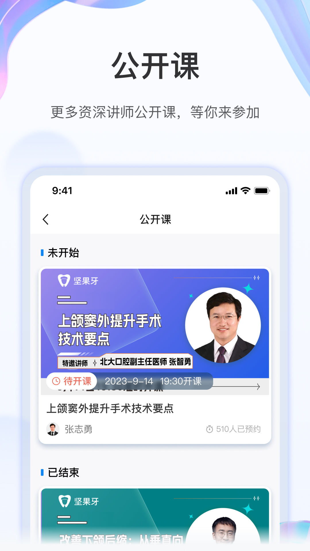 坚果牙_截图3