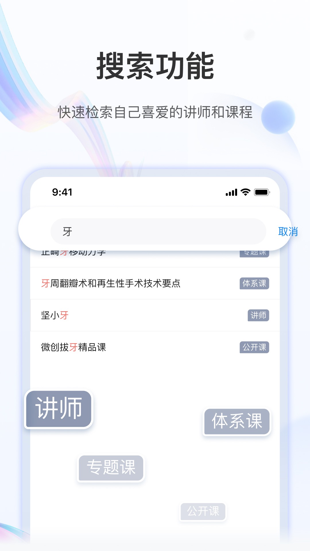 坚果牙_截图4