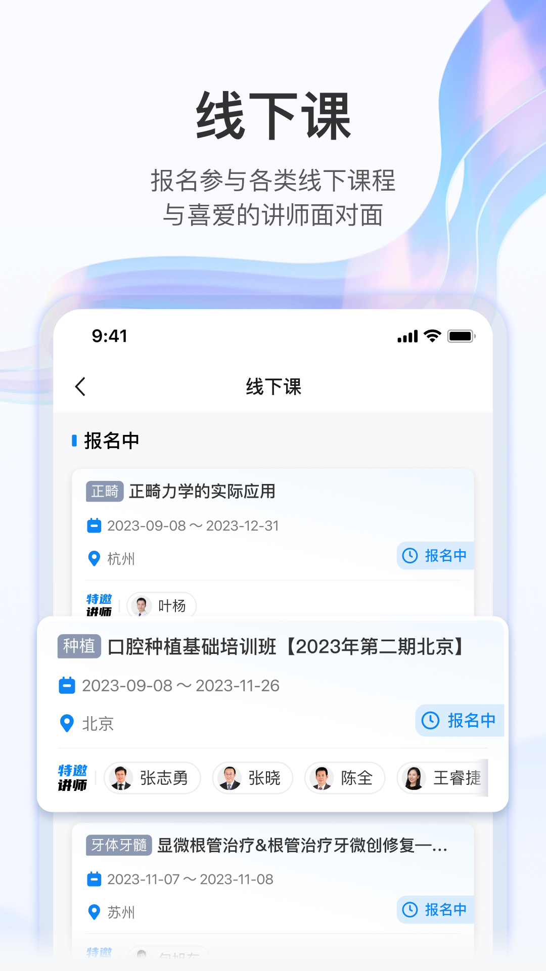 坚果牙_截图2