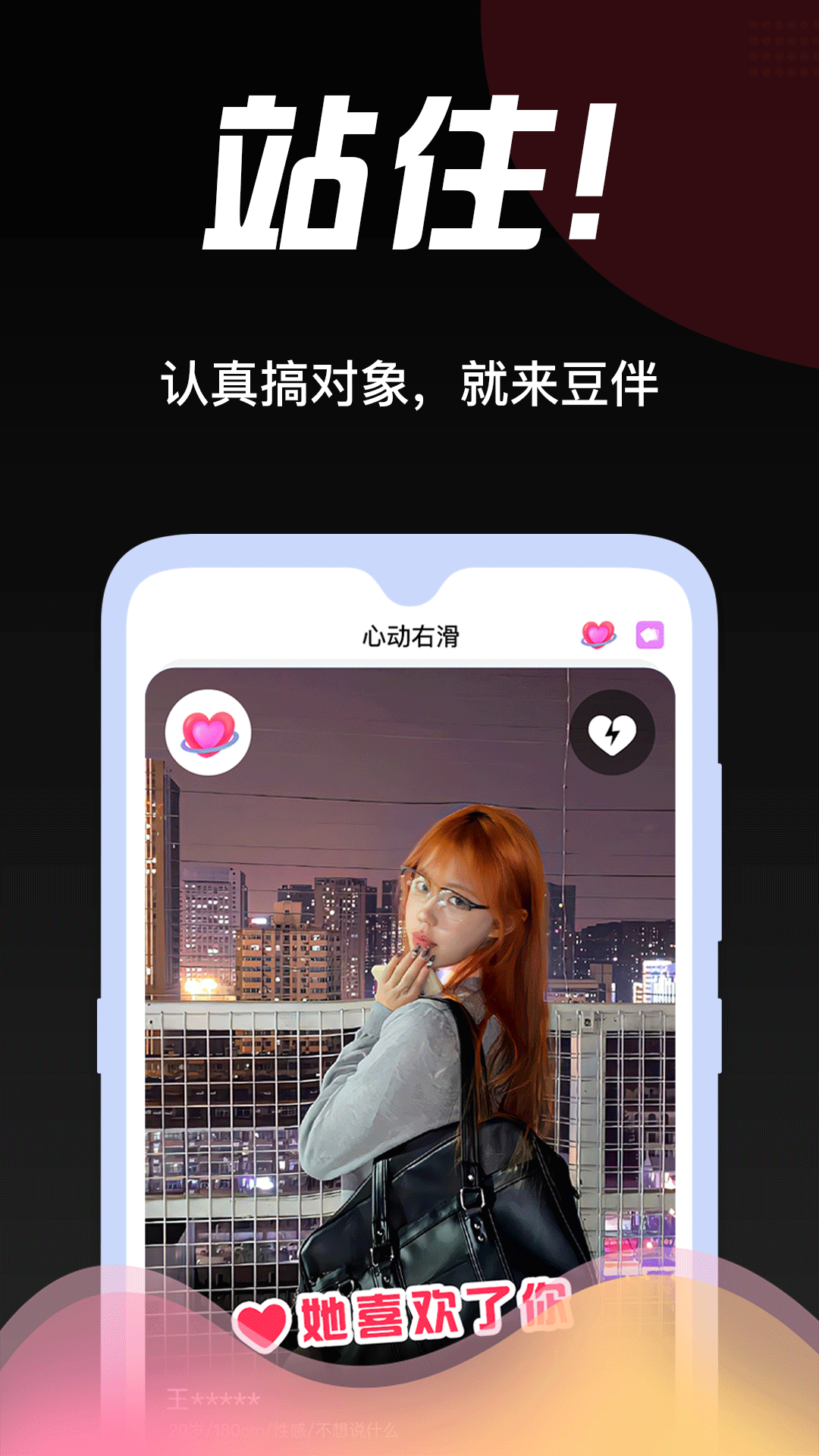 豆伴_截图1