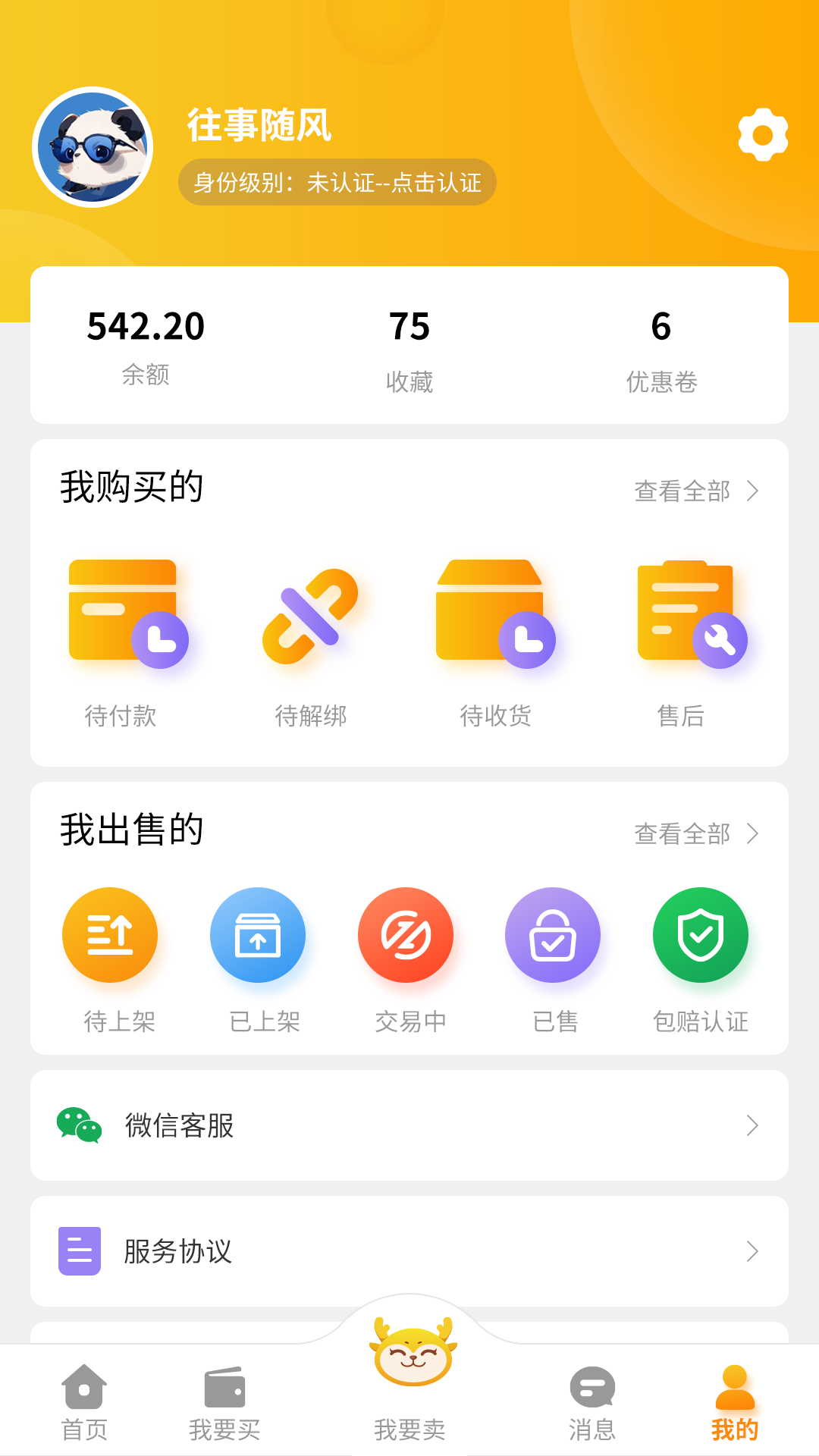 顽皮鹿
