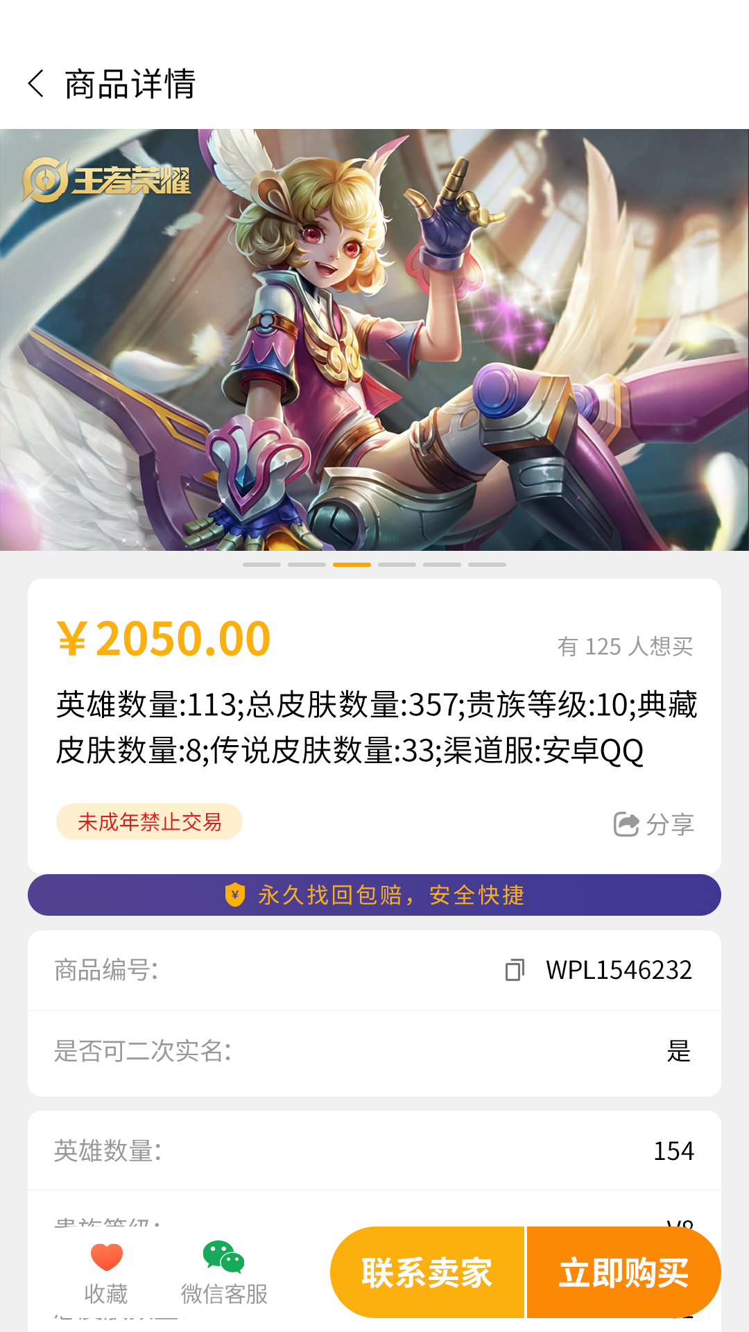 顽皮鹿