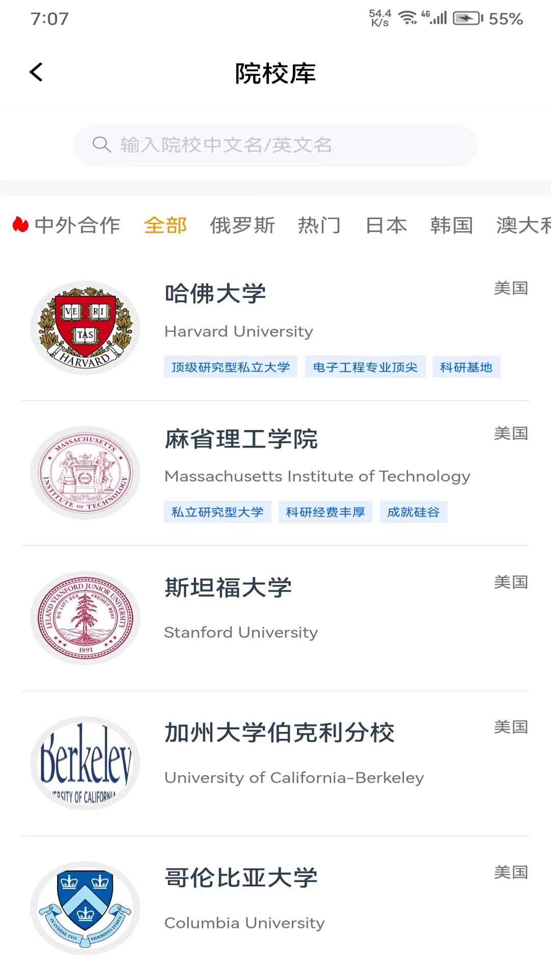 艺考留学服务中心_截图2