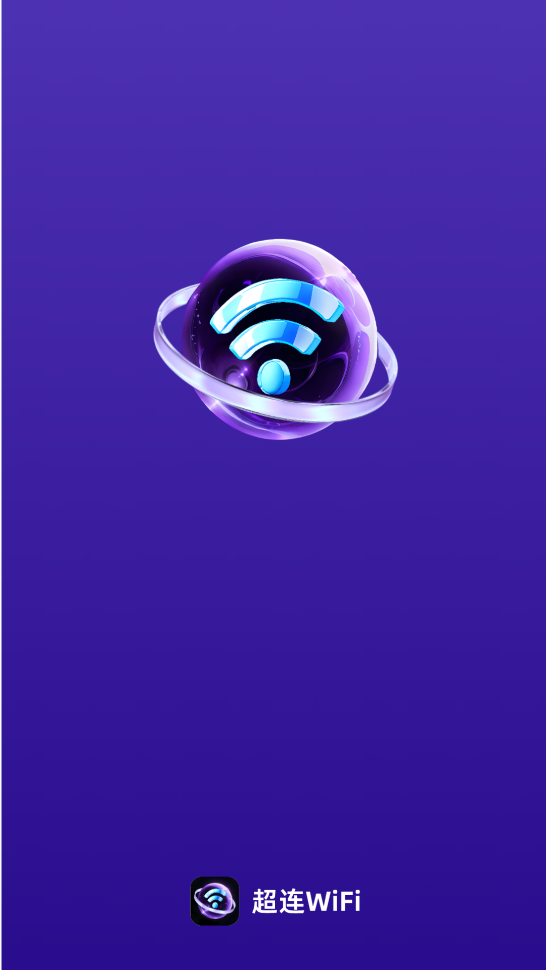 超连wifi