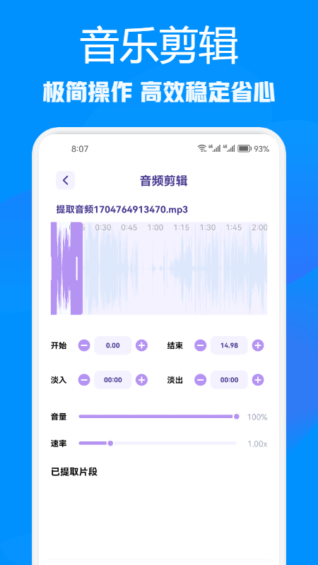 速悦音乐_截图2