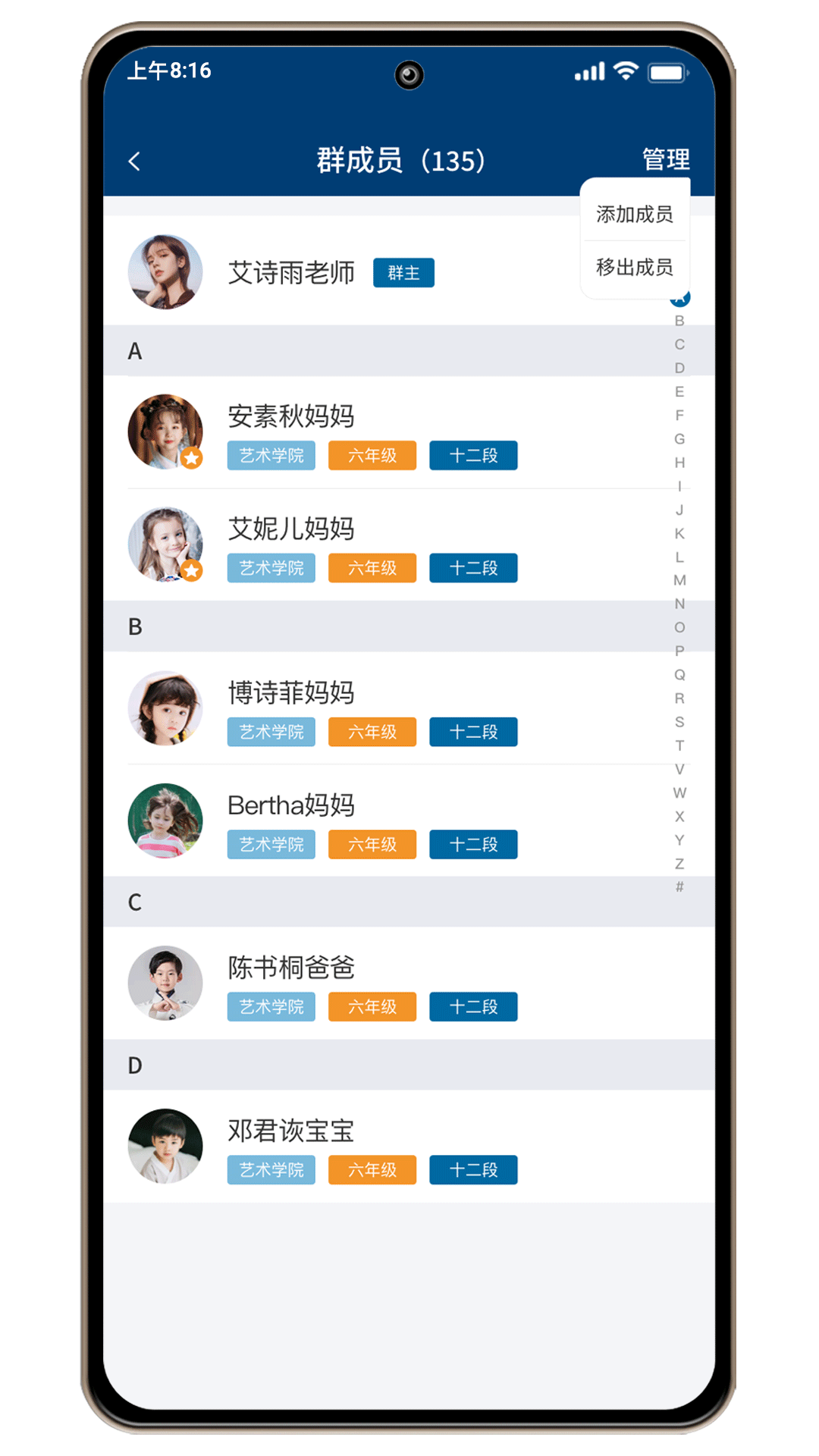 威雅家校_截图4