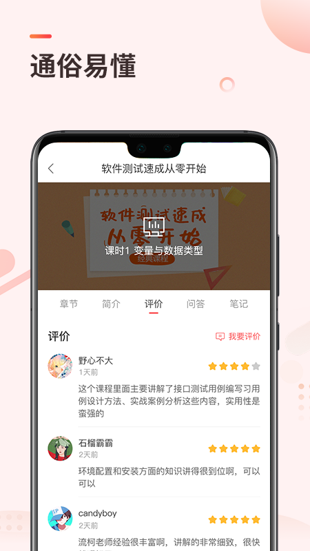 学掌门_截图3