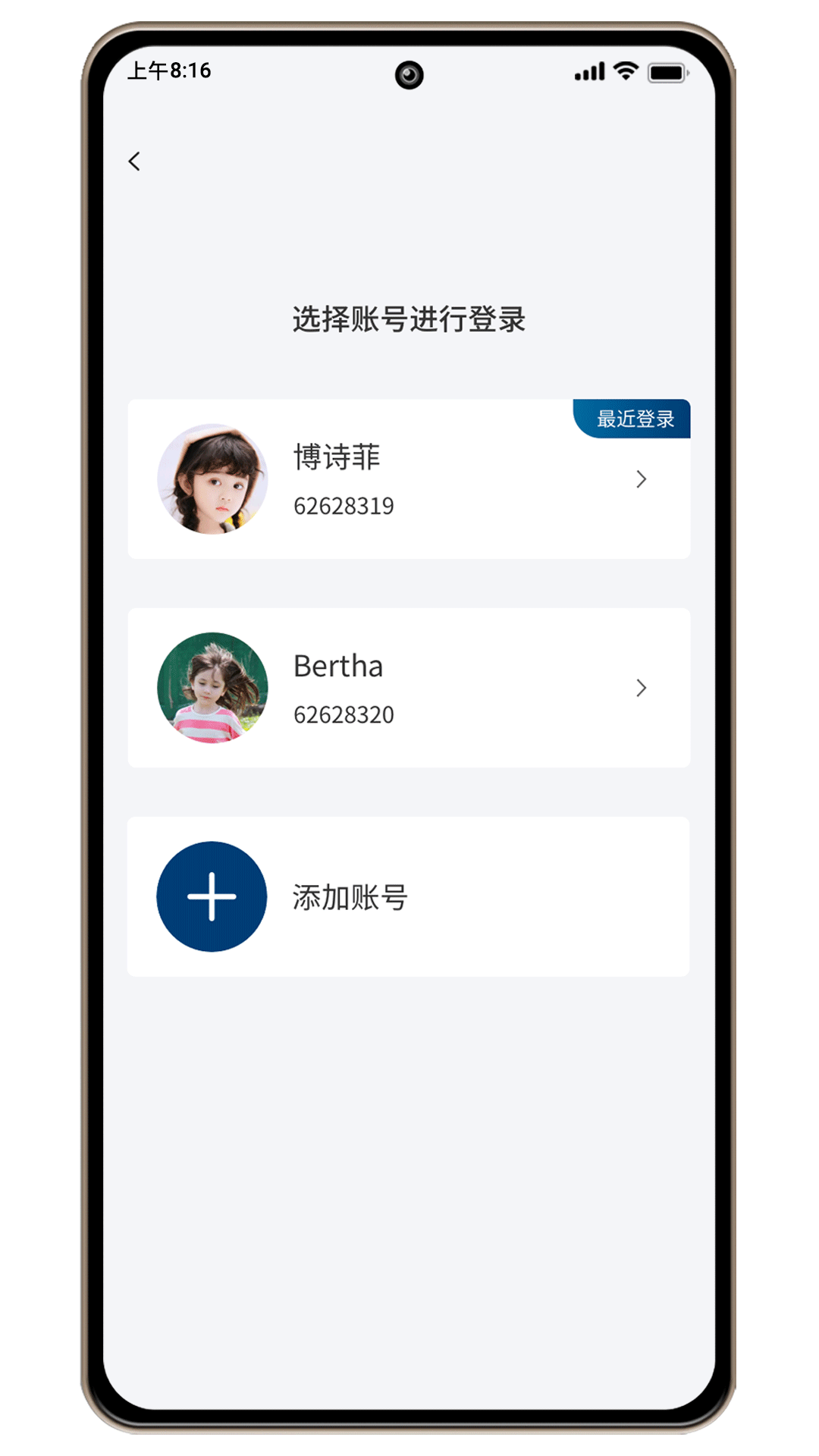 威雅家校_截图1