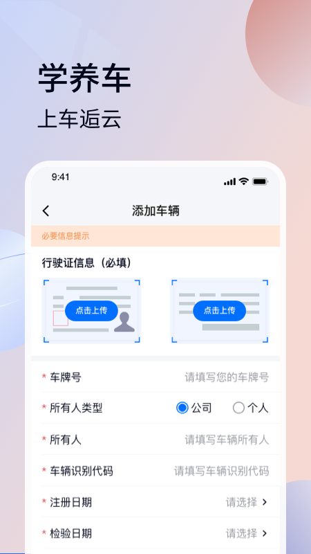 车逅云_截图3