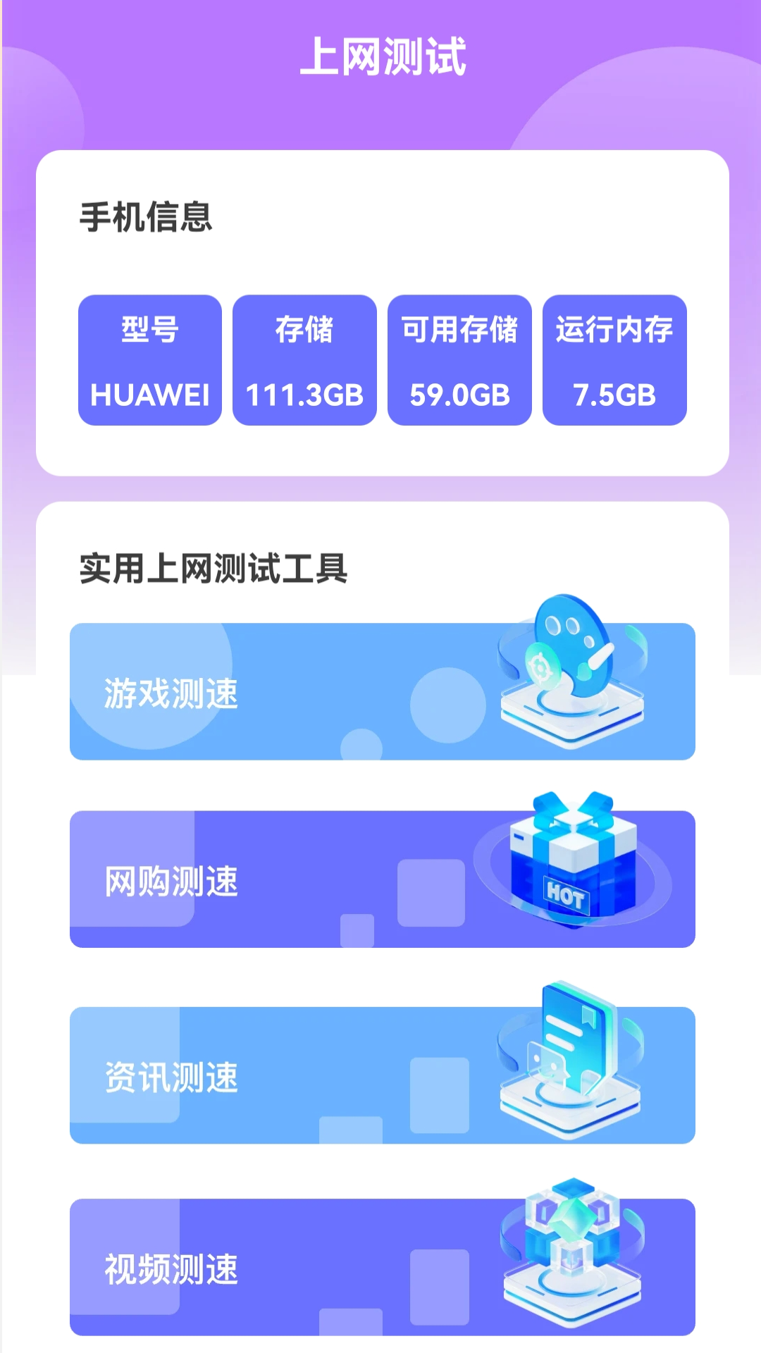 超连wifi