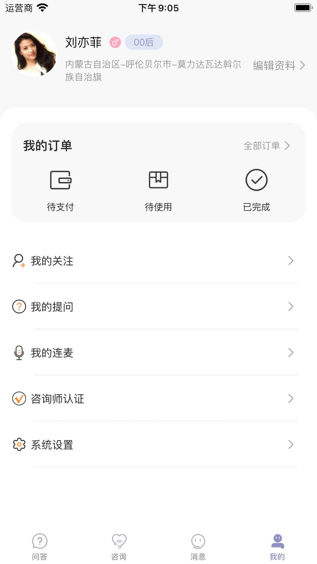 心语译馆咨询师版_截图3