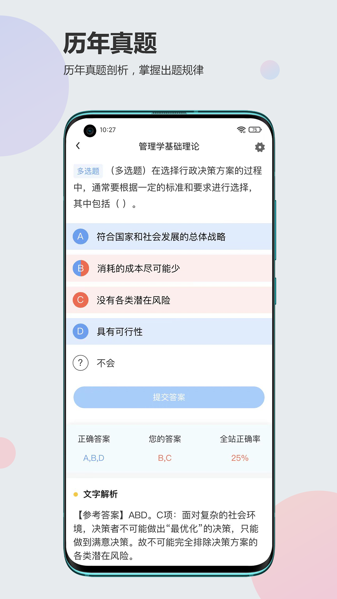 莘知教育_截图5