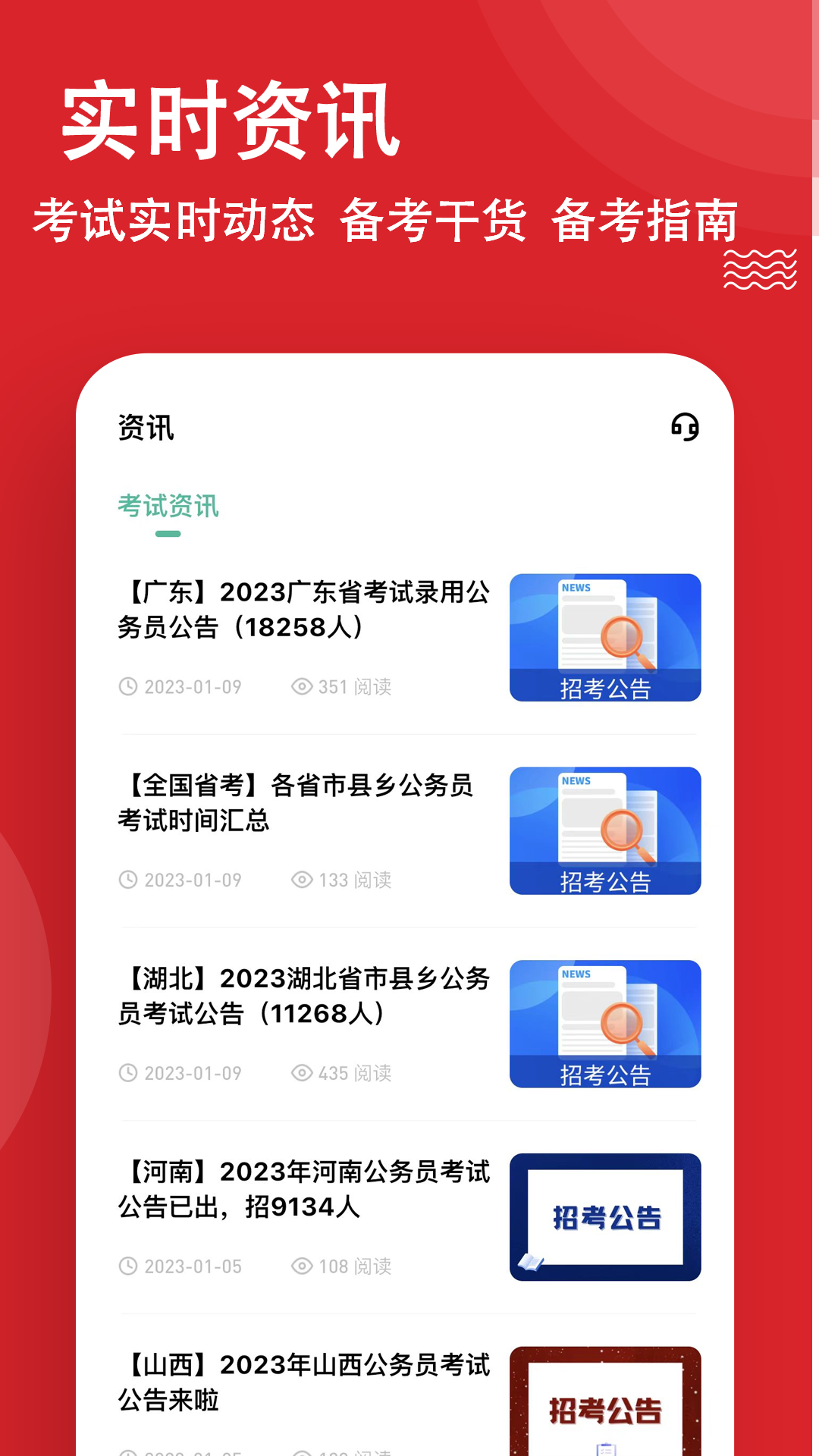 公考练题狗_截图5