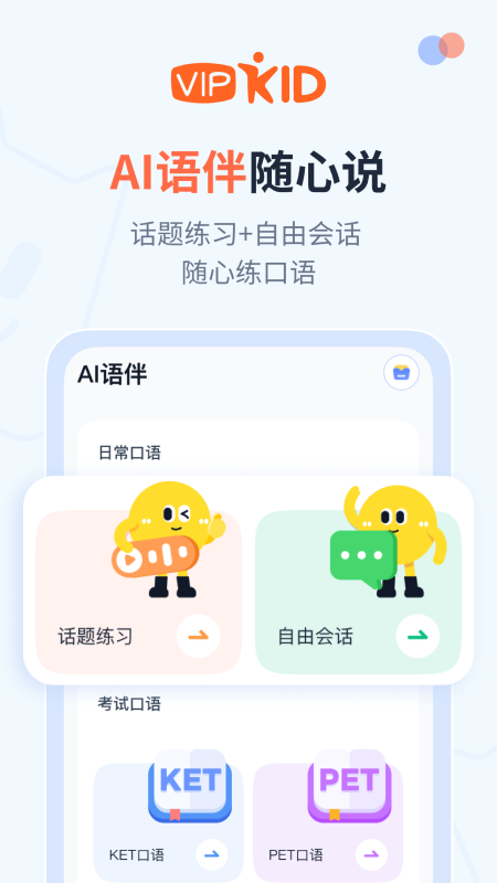 大咖英语_截图3