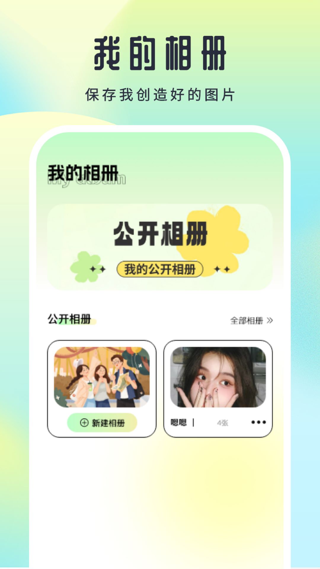 影图_截图3